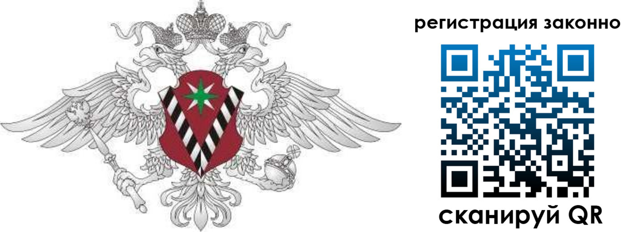 временная регистрация 2025 в Называевске