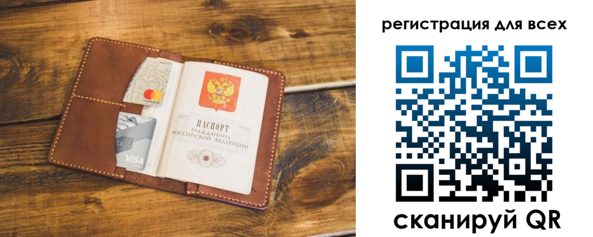 регистрация для дет. сада в Называевске