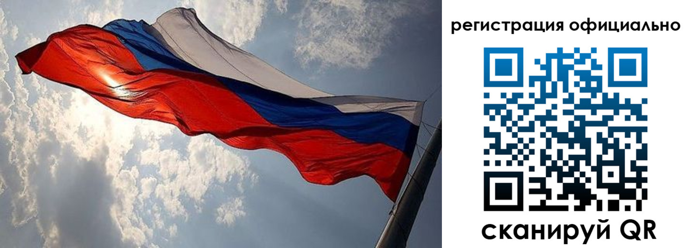 временная регистрация для школы в Называевске