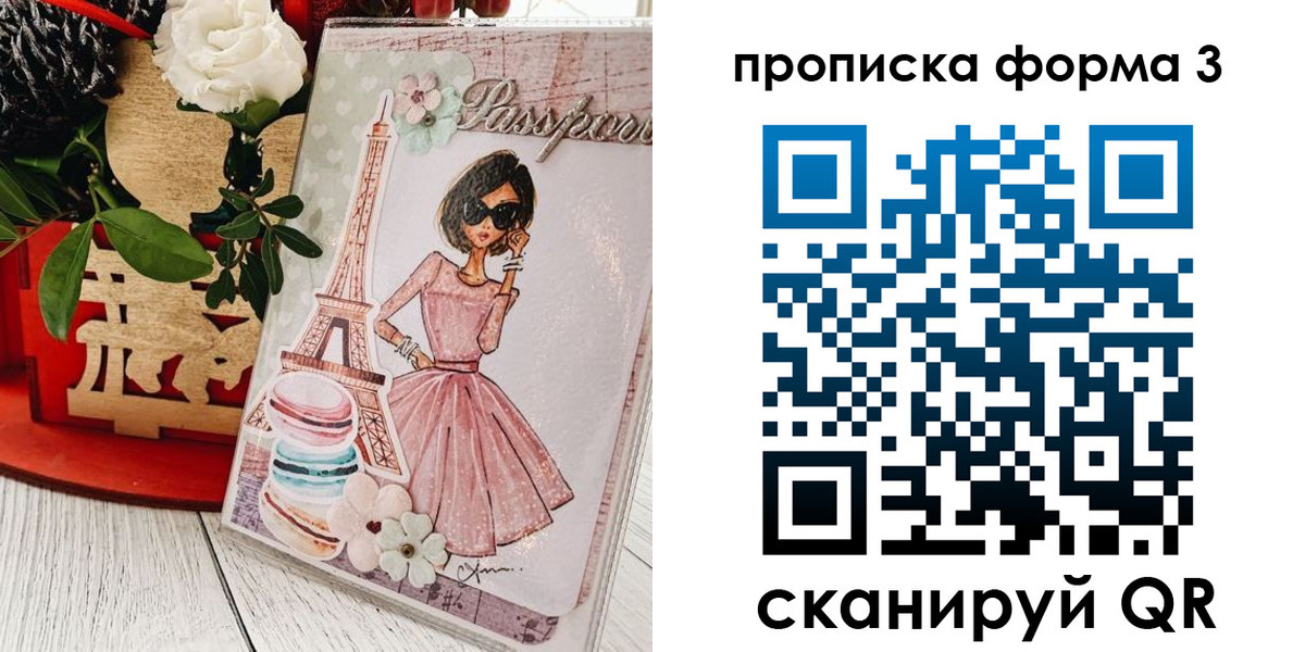 прописка гарантия в Называевске