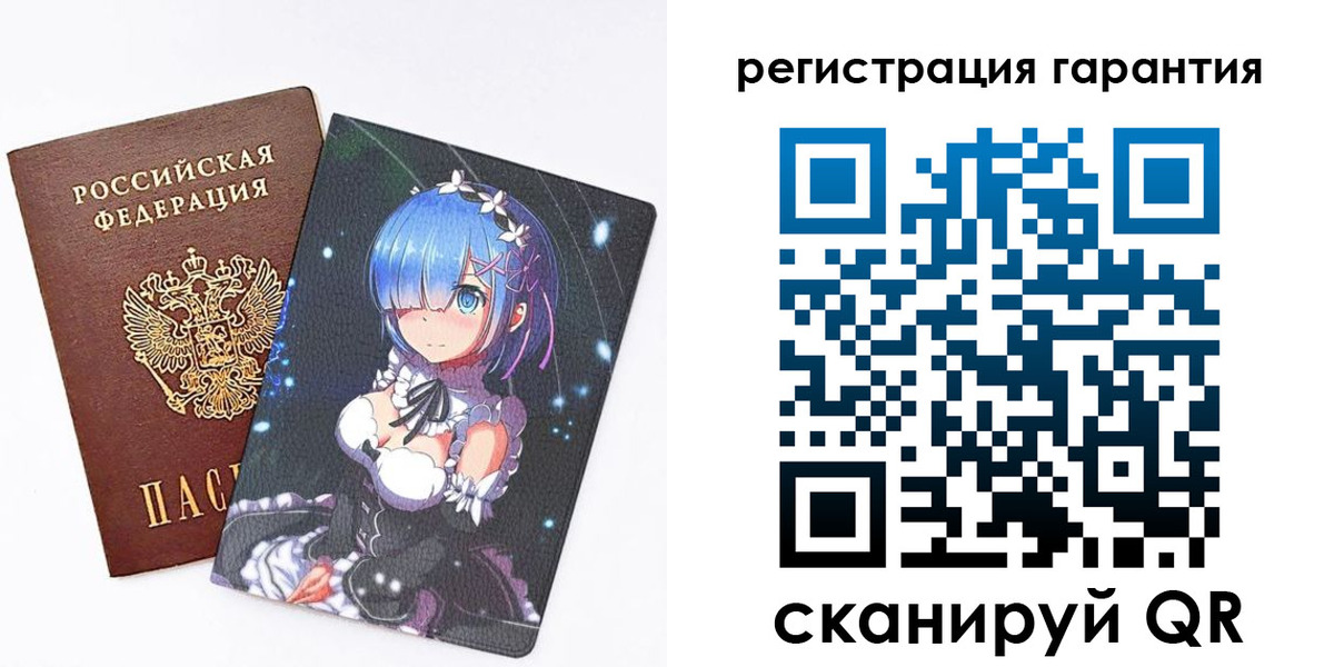 прописка ребенка в Называевске