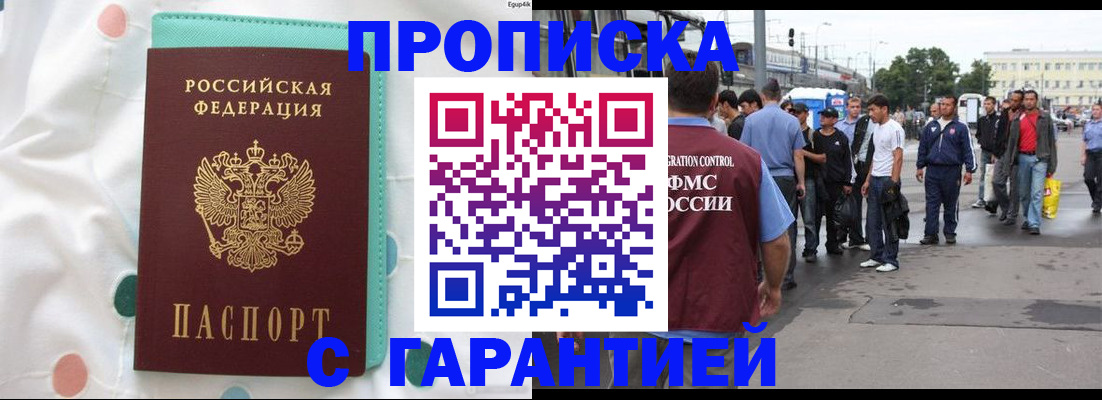 временная регистрация поиск в Называевске