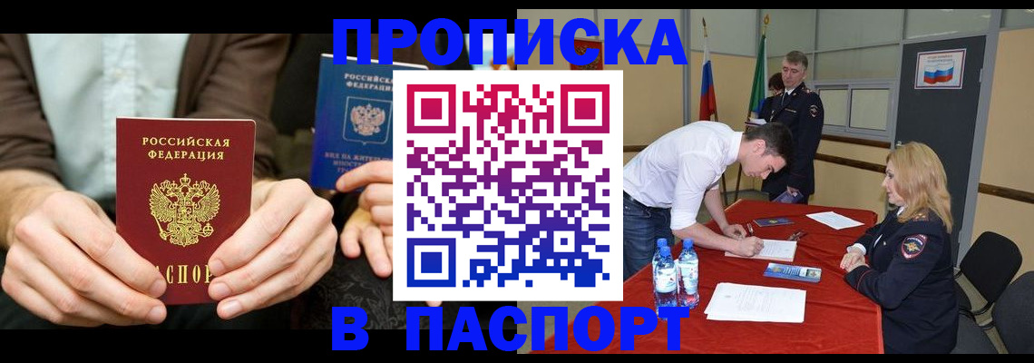 регистрация для школы в Называевске