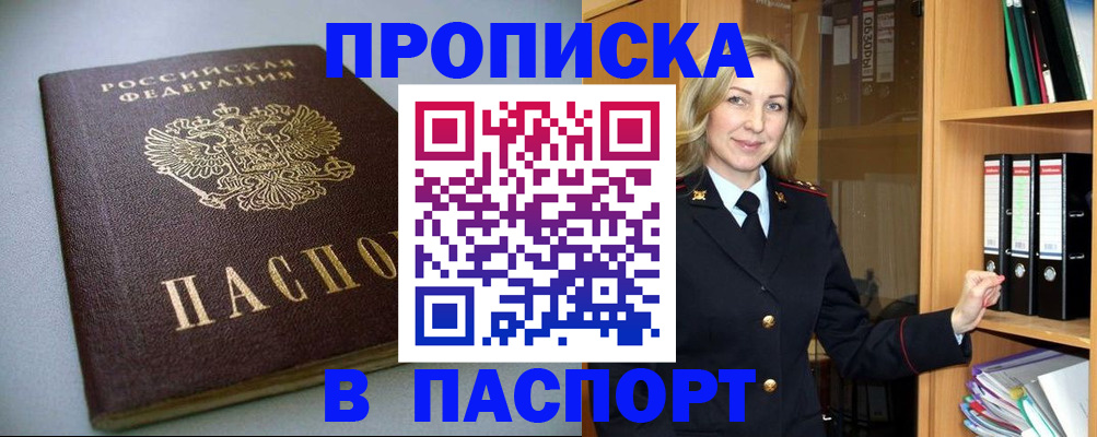 временная регистрация госуслуги в Называевске