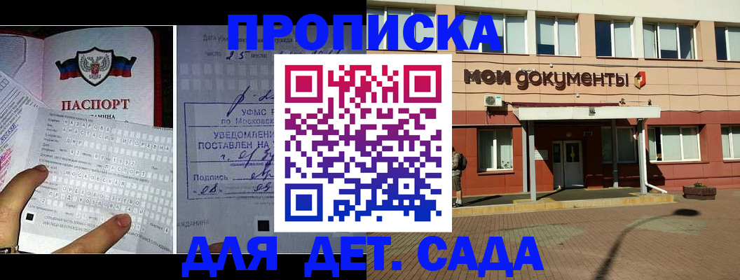 временная регистрация для школы в Называевске